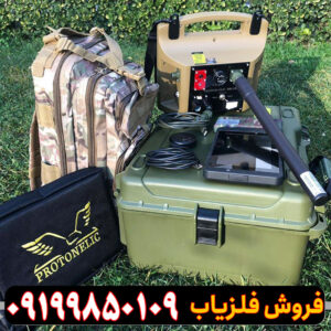 فلزیاب پروتون تک سنسور