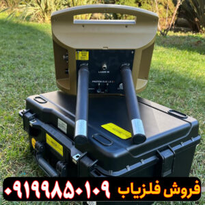 فلزیاب پروتون 2 سنسور