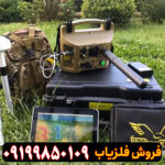 فلزیاب پروتون تک سنسور