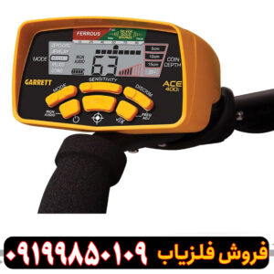 فلزیاب گرت اپکس 400 Garrett Ace APEX