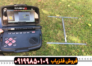  معرفی فلزیاب اینونیو