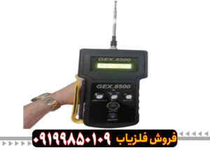 فلزیاب تصویری GEX8500