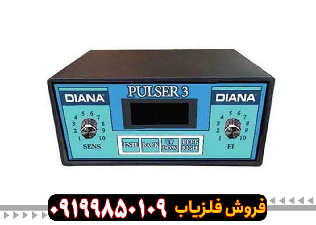 فلزیاب دیانا