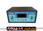 فلزیاب بوقی دیانا
