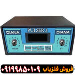 فلزیاب بوقی دیانا