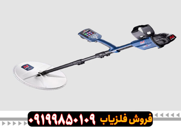 فلزیاب جی پی زد 7000