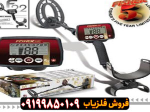 فلزیاب Fisher Gold Bug Pro