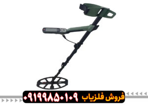 فلزیاب اکسترا پرو (X-TERRA PRO) شرکت ماینلب استرالیا