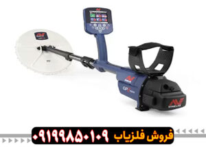 فلزیاب جی پی زد 7000