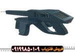 فلزیاب و ردیاب گراویتاتور الکتروسکوپ
