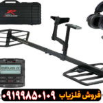 فلزیاب نقطه زن Xtrem Hunter