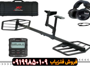 فلزیاب نقطه زن Xtrem Hunter