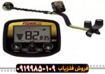 فلزیاب Fisher Gold Bug Pro