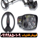 دستگاه فلزیاب مکس ویژن