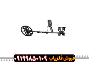فلزیاب مانتیکور