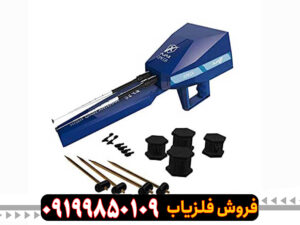 فلزیاب آژاکس اومگا