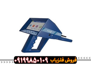 فلزیاب آژاکس اومگا