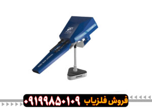 فلزیاب آژاکس اومگا
