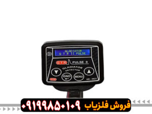 فلزیاب GTR پلاس