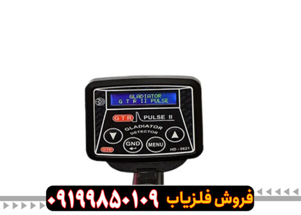 فلزیاب GTR پلاس