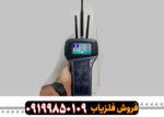 ردیاب رادیون 2020