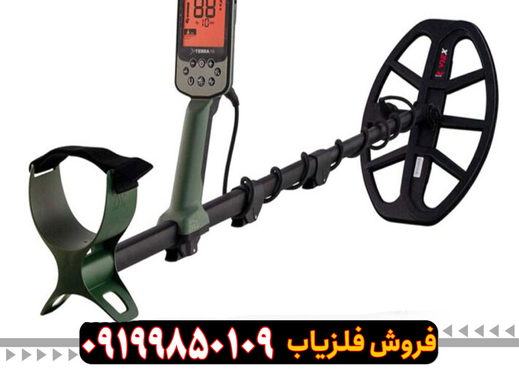 فلزیاب اکسترا پرو X-TERRA PRO
