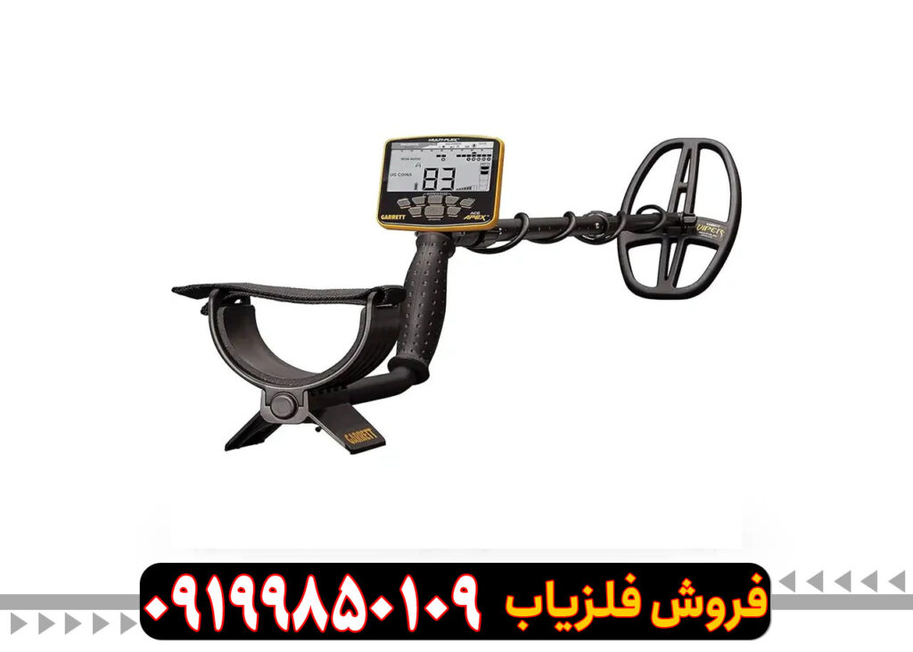 فلزیاب گرت اپکس Garrett Apex