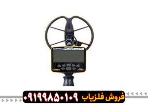 فلزیاب گرت اپکس Garrett Apex 