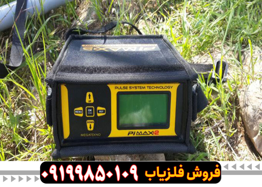 فلزیاب وی ۸۰ کوئست QUEST V80