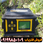 فلزیاب پی مکس 2