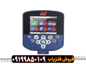 فلزیاب جی پی زد 7000