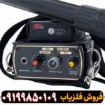 فلزیاب گلدن سنس