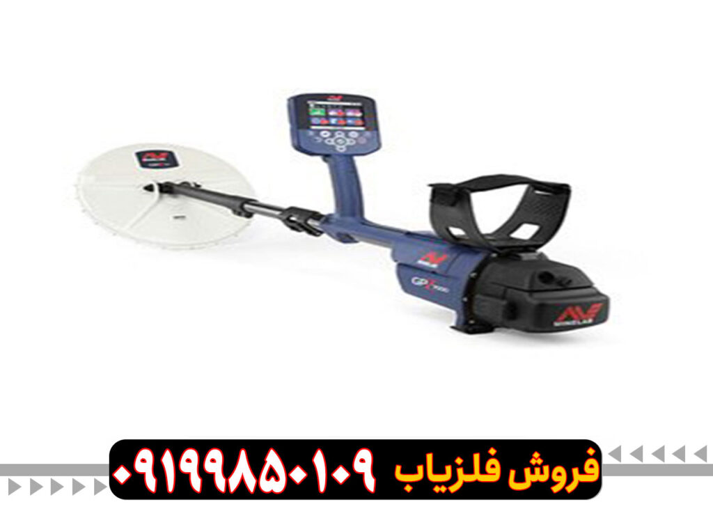 فلزیاب جی پی زد 7000