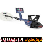 فلزیاب جی پی زد 7000