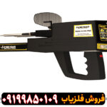 فلزیاب مگا اسکن پرو