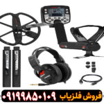 فلزیاب ایتراک ماینلب استرالیا