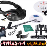 فلزیاب جی پی ایکس 4500 