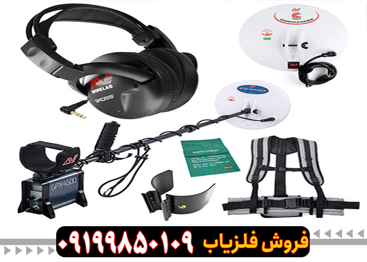 فلزیاب جی پی ایکس 4500 