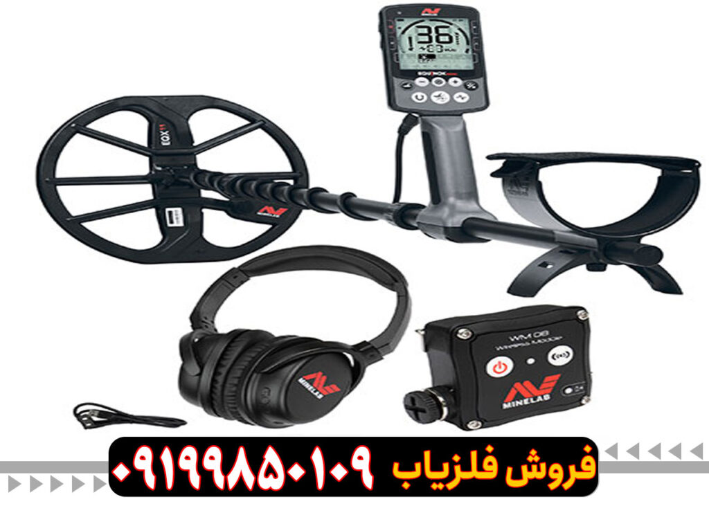 دستگاه فلزیاب اکوناکس800