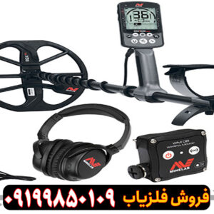 دستگاه فلزیاب اکوناکس800