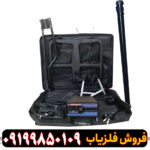 فلزیاب مورگان 9000