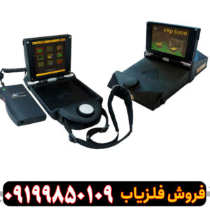 اسکنر فلزیاب exp 6000