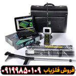 ردیاب رادیون 2020