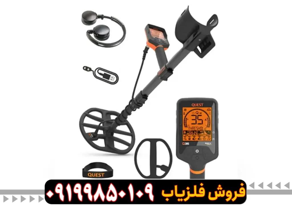 فلزیاب کوئست Q35