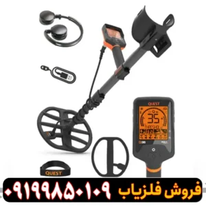 فلزیاب کوئست Q35