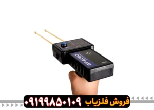 فلزیاب اس تی 3000
