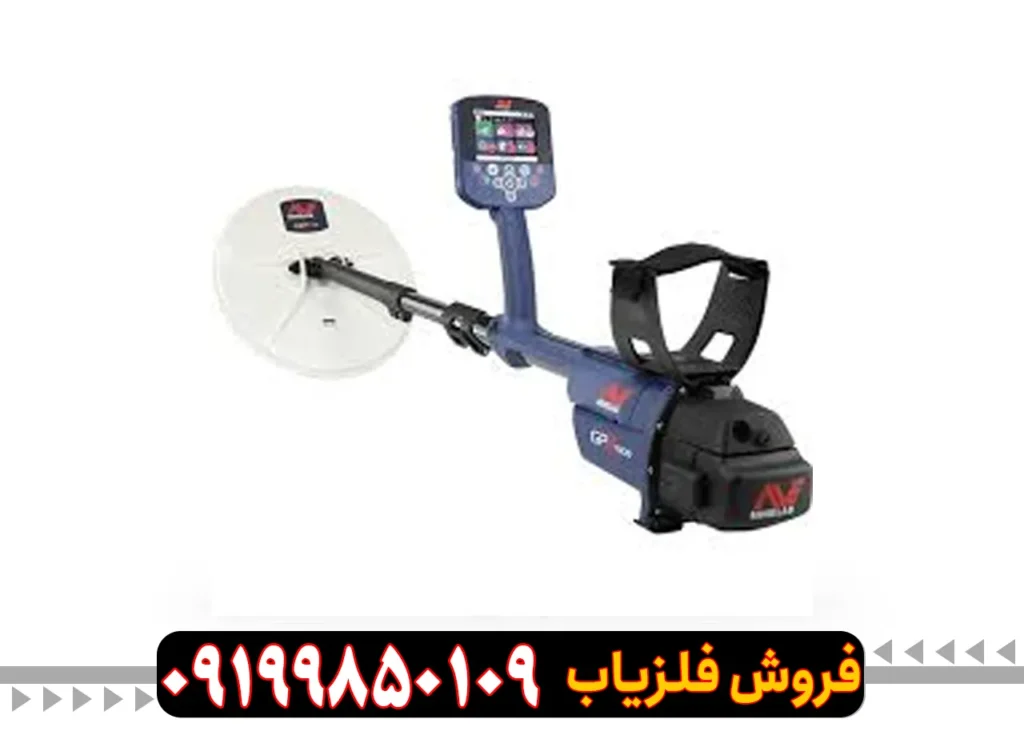 فلزیاب جی پی زد 7000