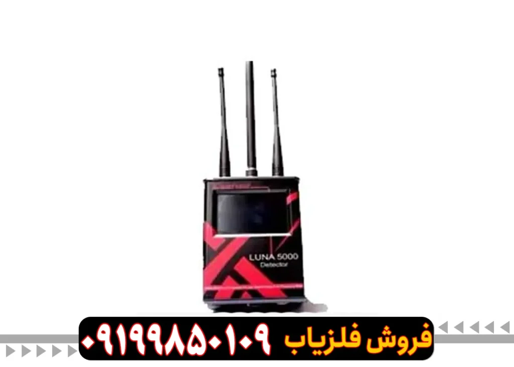 ردیاب Luna 5000