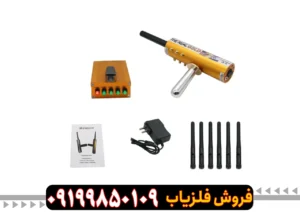ردیاب آمریکایی AKS PRO