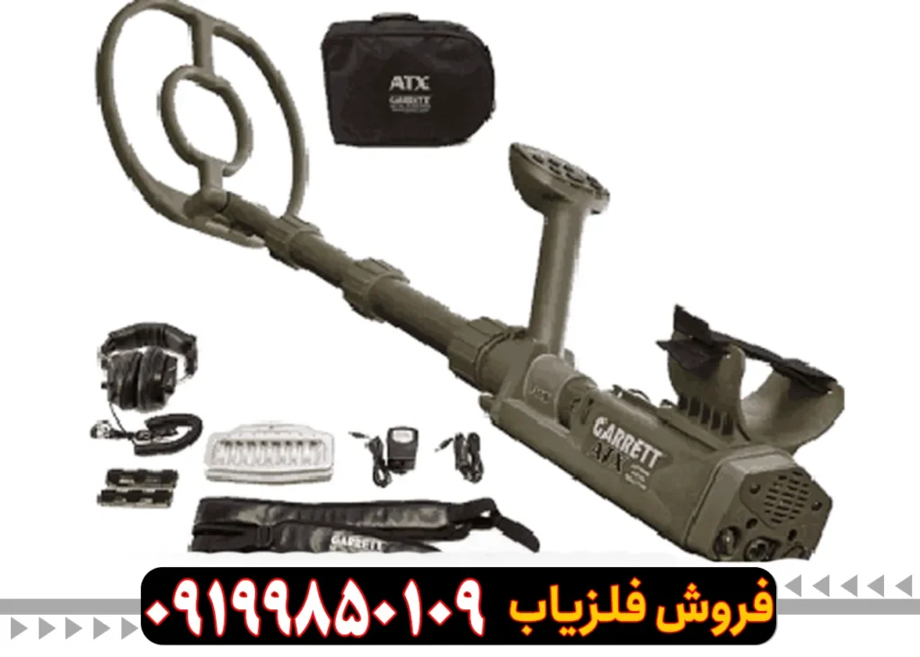 بهترین فلزیاب جهان کدام است؟
